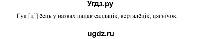ГДЗ (Рашальнік) по белорусскому языку 2 класс (рабочая тетрадь) Свириденко В.И / практыкаванне / 35(продолжение 2)