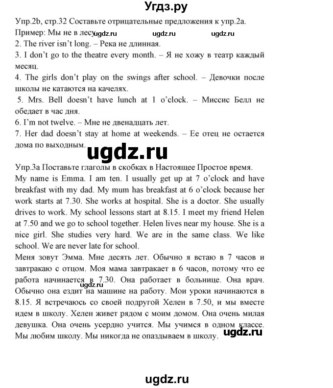 ГДЗ (Решебник) по английскому языку 5 класс (тетрадь по грамматике) Севрюкова Т.Ю. / страница / 32