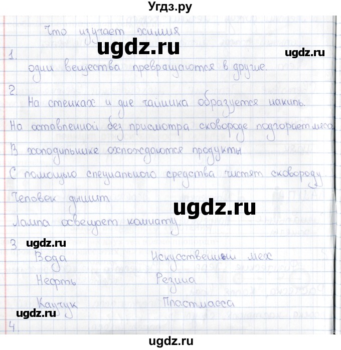 ГДЗ (Решебник) по физике 5 класс (рабочая тетрадь) А.Е. Гуревич / страница / 6