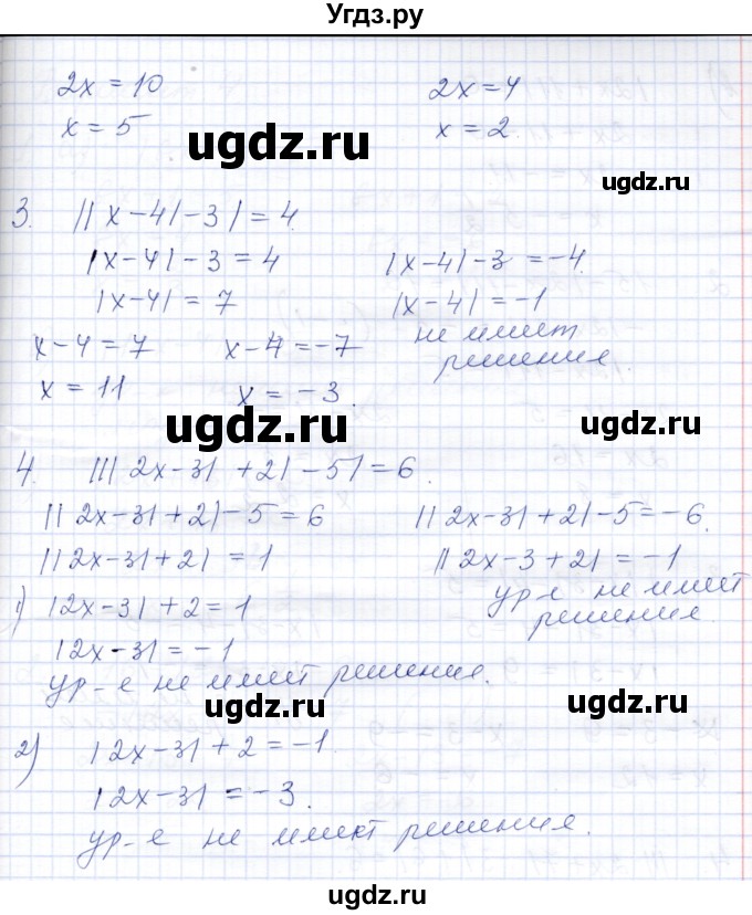ГДЗ (Решебник) по математике 6 класс (дидактические материалы) Потапов М.К. / самостоятельные работы / С-23 / Вариант 2(продолжение 2)