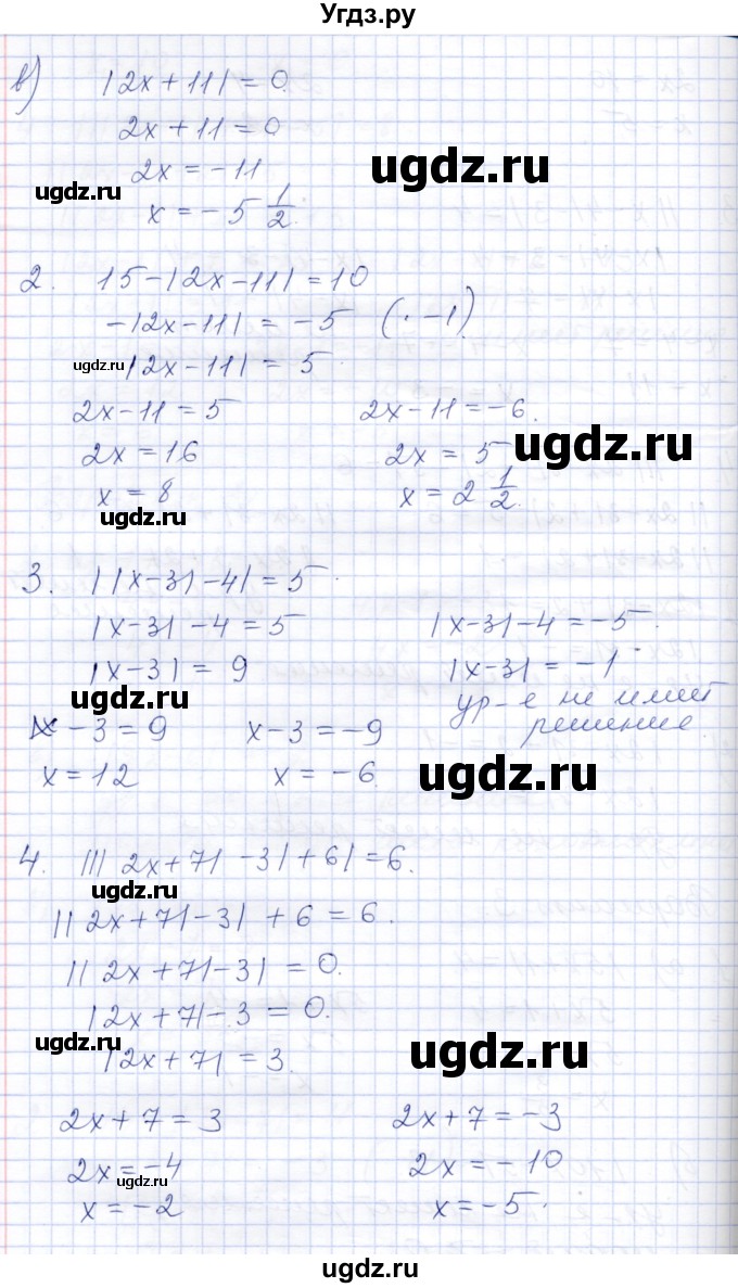 ГДЗ (Решебник) по математике 6 класс (дидактические материалы) Потапов М.К. / самостоятельные работы / С-23 / Вариант 3(продолжение 2)