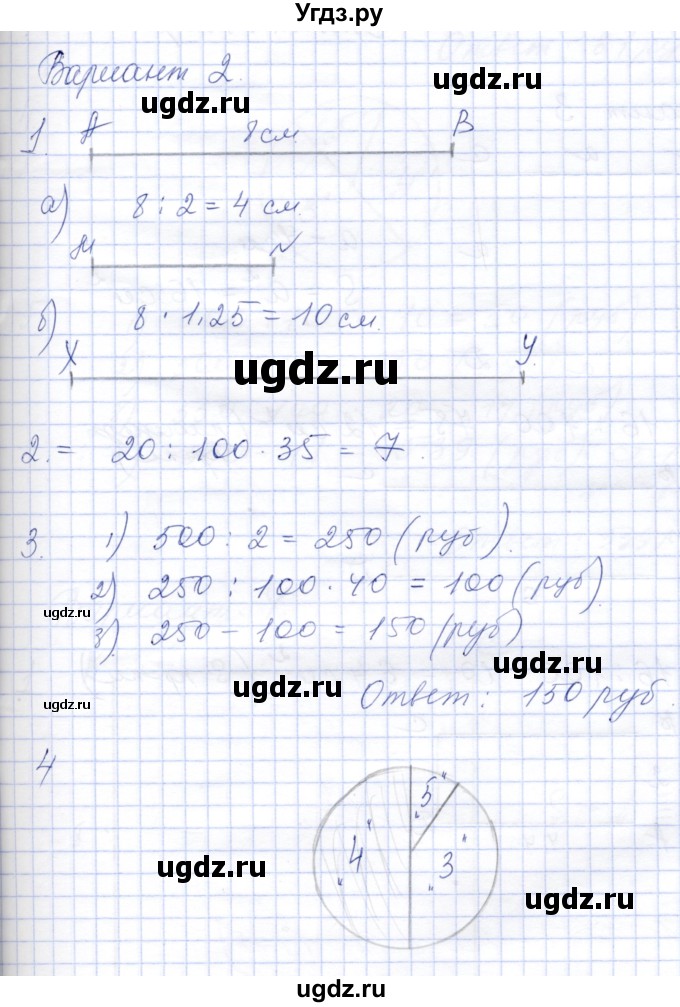 ГДЗ (Решебник) по математике 6 класс (дидактические материалы) Потапов М.К. / контрольные работы / К-2 / Вариант 2