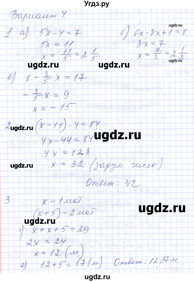 ГДЗ (Решебник) по математике 6 класс (дидактические материалы) Потапов М.К. / контрольные работы / К-5 / Вариант 4