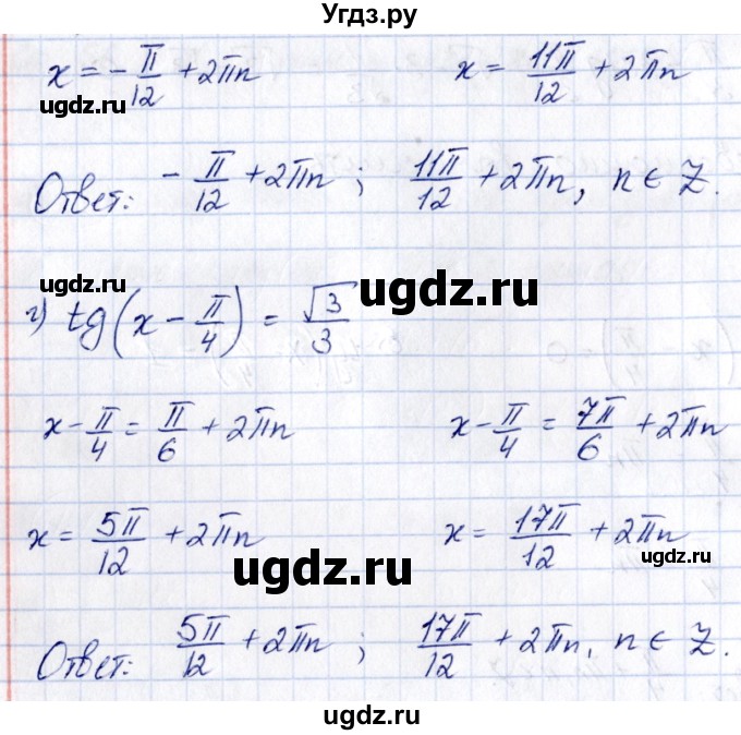 ГДЗ (Решебник) по алгебре 10 класс (сборник задач) Арефьева И.Г. / §11 / 11.5(продолжение 2)