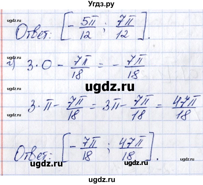 ГДЗ (Решебник) по алгебре 10 класс (сборник задач) Арефьева И.Г. / §12 / 12.5(продолжение 2)