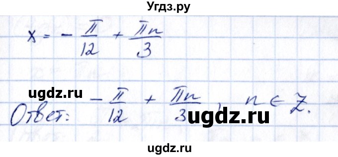 ГДЗ (Решебник) по алгебре 10 класс (сборник задач) Арефьева И.Г. / §13 / 13.1(продолжение 2)