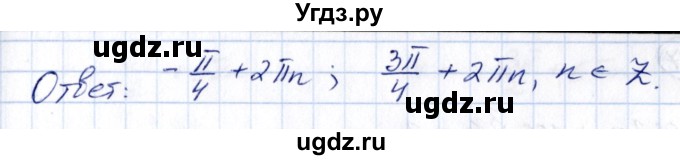 ГДЗ (Решебник) по алгебре 10 класс (сборник задач) Арефьева И.Г. / §13 / 13.15(продолжение 2)