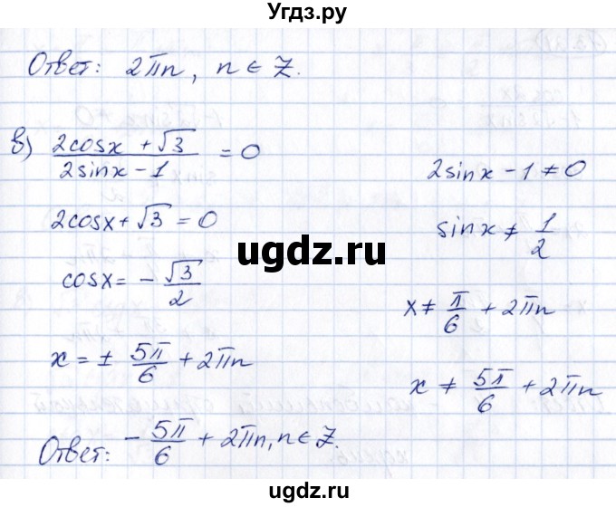ГДЗ (Решебник) по алгебре 10 класс (сборник задач) Арефьева И.Г. / §13 / 13.19(продолжение 2)