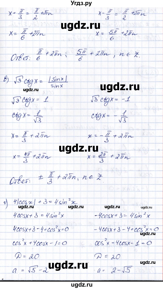 ГДЗ (Решебник) по алгебре 10 класс (сборник задач) Арефьева И.Г. / §13 / 13.22(продолжение 2)