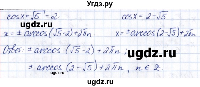 ГДЗ (Решебник) по алгебре 10 класс (сборник задач) Арефьева И.Г. / §13 / 13.22(продолжение 3)