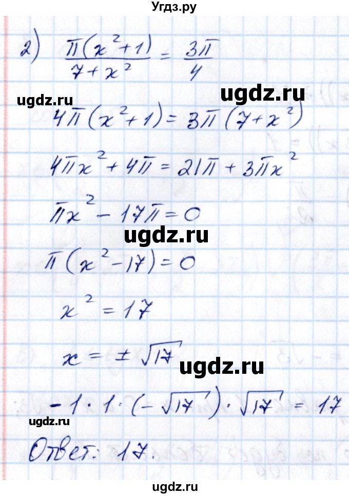 ГДЗ (Решебник) по алгебре 10 класс (сборник задач) Арефьева И.Г. / §13 / 13.29(продолжение 2)