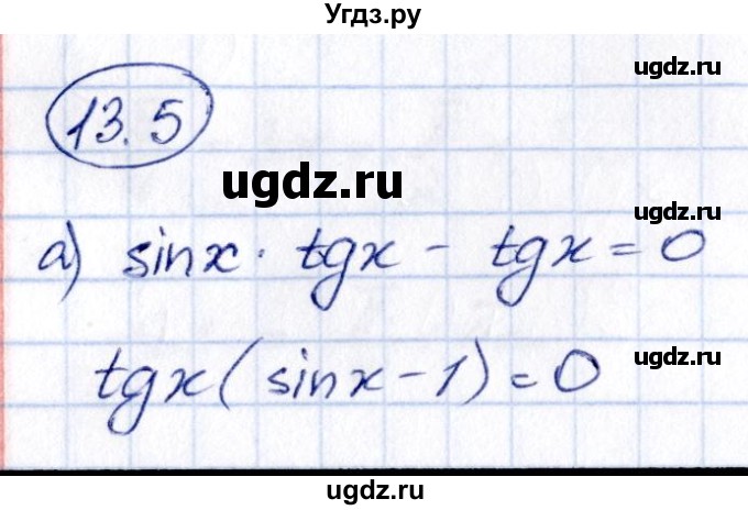 ГДЗ (Решебник) по алгебре 10 класс (сборник задач) Арефьева И.Г. / §13 / 13.5