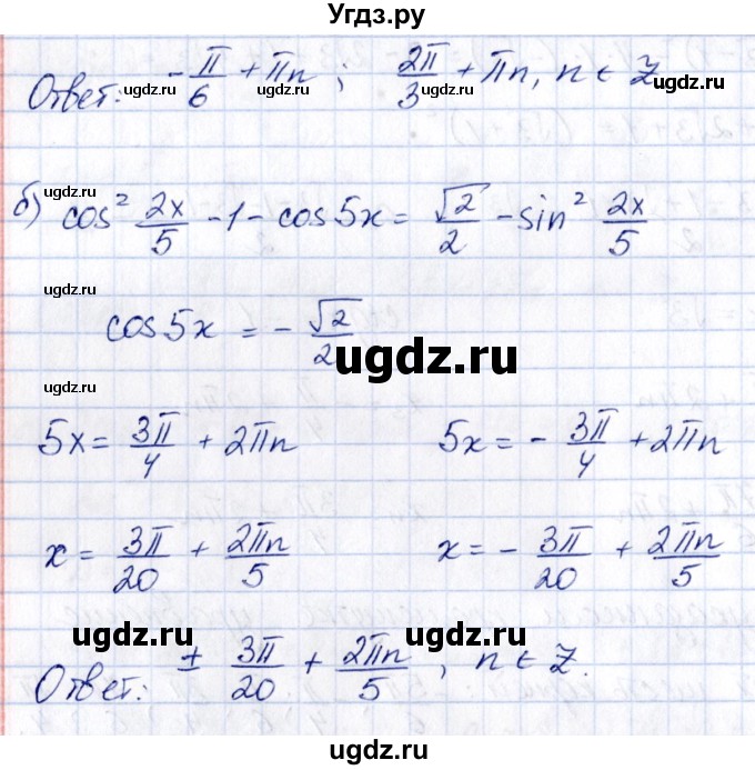 ГДЗ (Решебник) по алгебре 10 класс (сборник задач) Арефьева И.Г. / §13 / 13.8(продолжение 2)