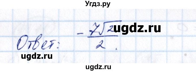 ГДЗ (Решебник) по алгебре 10 класс (сборник задач) Арефьева И.Г. / §14 / 14.12(продолжение 2)