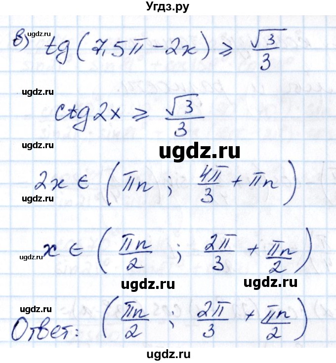 ГДЗ (Решебник) по алгебре 10 класс (сборник задач) Арефьева И.Г. / §14 / 14.16(продолжение 2)