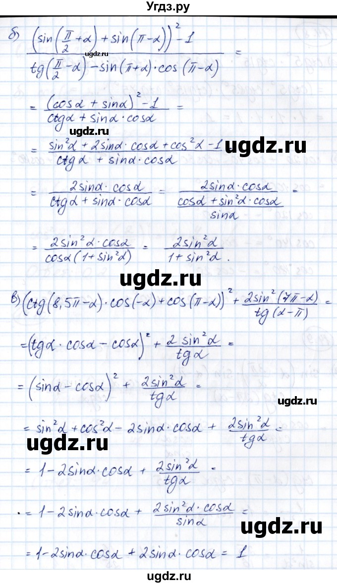 ГДЗ (Решебник) по алгебре 10 класс (сборник задач) Арефьева И.Г. / §14 / 14.7(продолжение 2)