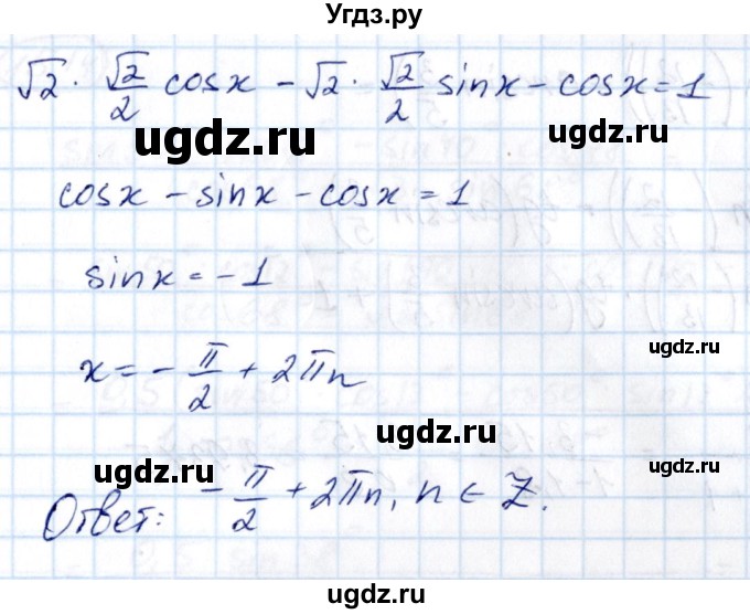 ГДЗ (Решебник) по алгебре 10 класс (сборник задач) Арефьева И.Г. / §15 / 15.11(продолжение 2)