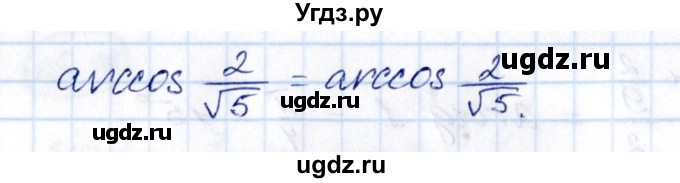 ГДЗ (Решебник) по алгебре 10 класс (сборник задач) Арефьева И.Г. / §15 / 15.21(продолжение 2)