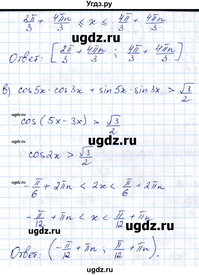 ГДЗ (Решебник) по алгебре 10 класс (сборник задач) Арефьева И.Г. / §15 / 15.22(продолжение 2)