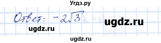 ГДЗ (Решебник) по алгебре 10 класс (сборник задач) Арефьева И.Г. / §16 / 16.10(продолжение 2)