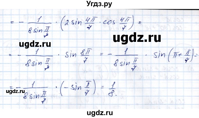 ГДЗ (Решебник) по алгебре 10 класс (сборник задач) Арефьева И.Г. / §16 / 16.24(продолжение 2)
