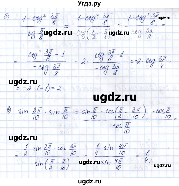 ГДЗ (Решебник) по алгебре 10 класс (сборник задач) Арефьева И.Г. / §16 / 16.4(продолжение 2)