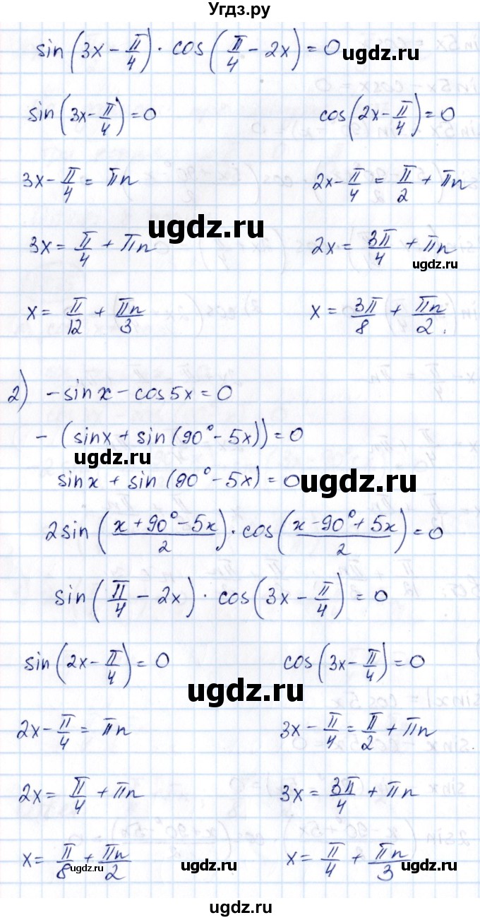 ГДЗ (Решебник) по алгебре 10 класс (сборник задач) Арефьева И.Г. / §17 / 17.16(продолжение 2)