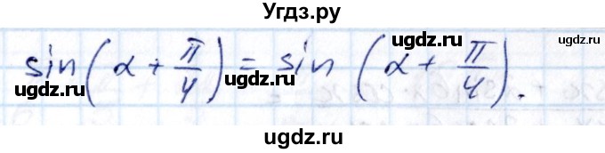 ГДЗ (Решебник) по алгебре 10 класс (сборник задач) Арефьева И.Г. / §17 / 17.3(продолжение 2)