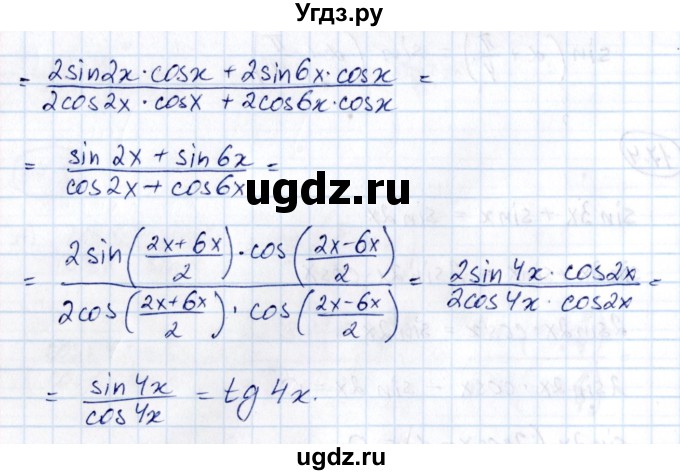 ГДЗ (Решебник) по алгебре 10 класс (сборник задач) Арефьева И.Г. / §17 / 17.5(продолжение 2)