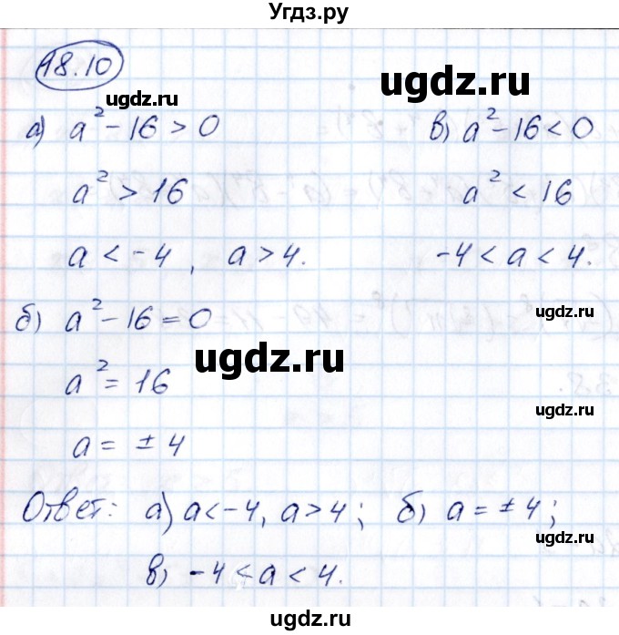 ГДЗ (Решебник) по алгебре 10 класс (сборник задач) Арефьева И.Г. / §18 / 18.10