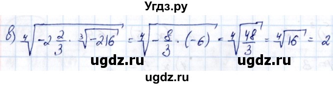 ГДЗ (Решебник) по алгебре 10 класс (сборник задач) Арефьева И.Г. / §18 / 18.5(продолжение 2)