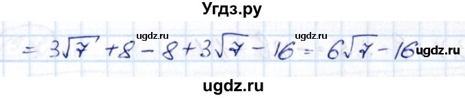 ГДЗ (Решебник) по алгебре 10 класс (сборник задач) Арефьева И.Г. / §19 / 19.13(продолжение 2)