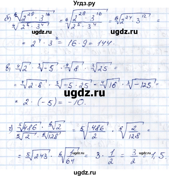 ГДЗ (Решебник) по алгебре 10 класс (сборник задач) Арефьева И.Г. / §19 / 19.2(продолжение 2)