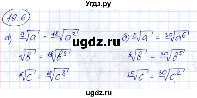 ГДЗ (Решебник) по алгебре 10 класс (сборник задач) Арефьева И.Г. / §19 / 19.6