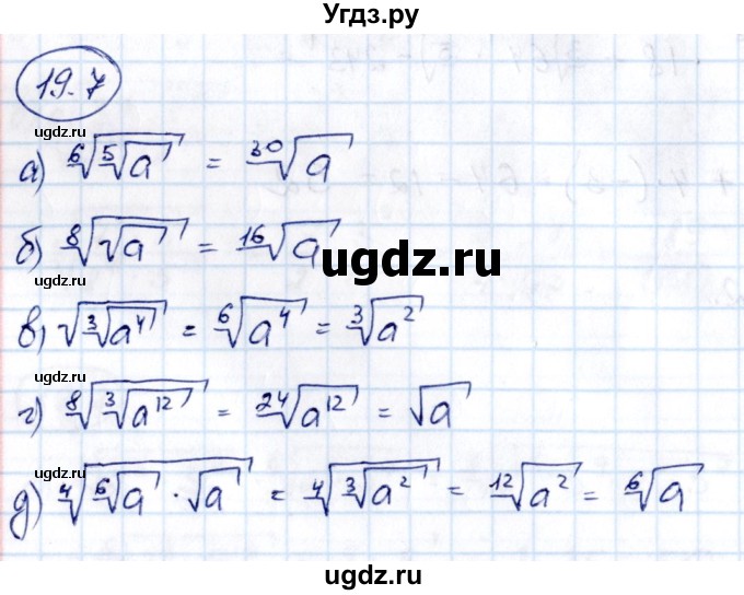 ГДЗ (Решебник) по алгебре 10 класс (сборник задач) Арефьева И.Г. / §19 / 19.7