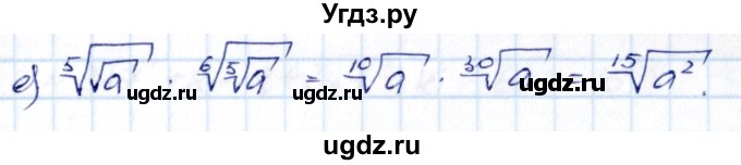 ГДЗ (Решебник) по алгебре 10 класс (сборник задач) Арефьева И.Г. / §19 / 19.7(продолжение 2)