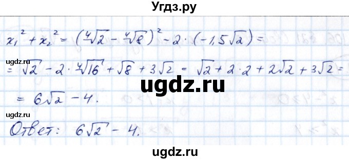 ГДЗ (Решебник) по алгебре 10 класс (сборник задач) Арефьева И.Г. / §20 / 20.11(продолжение 2)