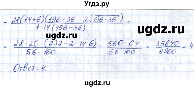 ГДЗ (Решебник) по алгебре 10 класс (сборник задач) Арефьева И.Г. / §20 / 20.8(продолжение 2)