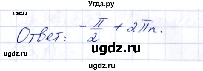 ГДЗ (Решебник) по алгебре 10 класс (сборник задач) Арефьева И.Г. / §22 / 22.18(продолжение 2)