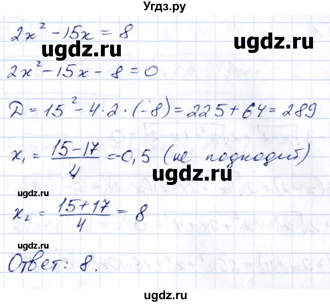 ГДЗ (Решебник) по алгебре 10 класс (сборник задач) Арефьева И.Г. / §22 / 22.6(продолжение 2)