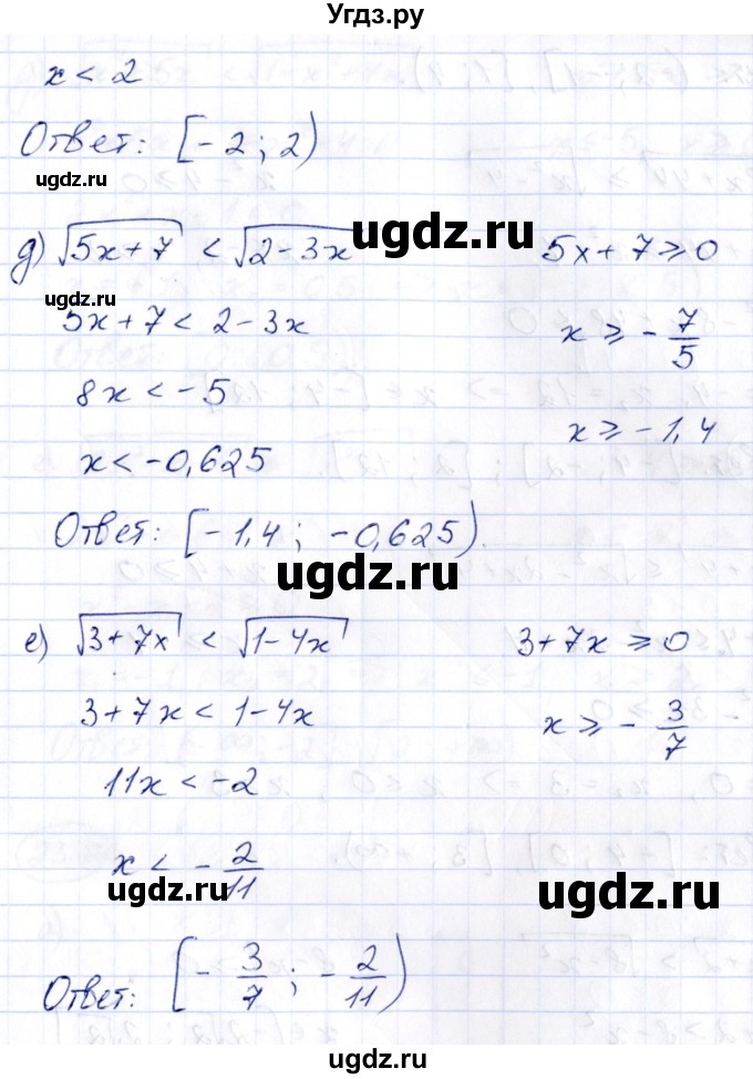 ГДЗ (Решебник) по алгебре 10 класс (сборник задач) Арефьева И.Г. / §23 / 23.10(продолжение 2)