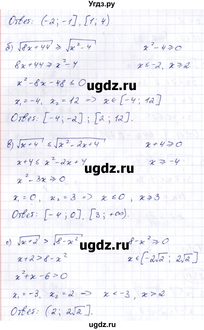 ГДЗ (Решебник) по алгебре 10 класс (сборник задач) Арефьева И.Г. / §23 / 23.11(продолжение 2)