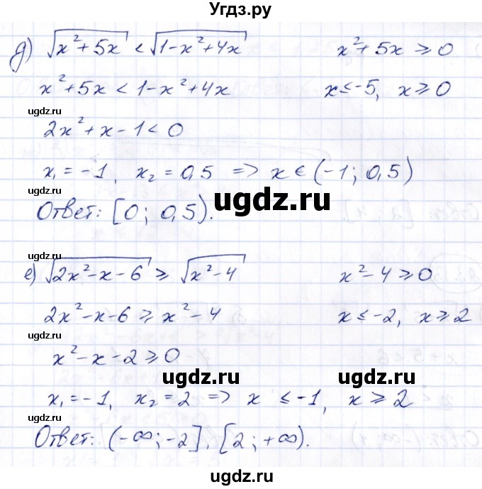ГДЗ (Решебник) по алгебре 10 класс (сборник задач) Арефьева И.Г. / §23 / 23.11(продолжение 3)