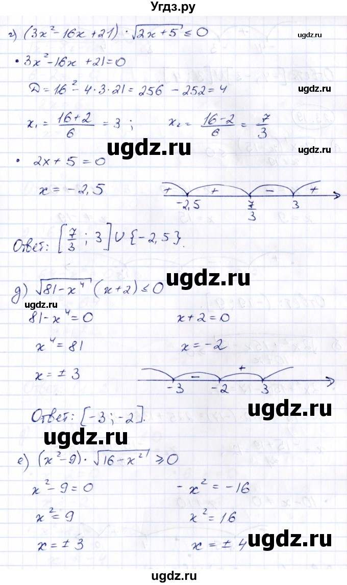 ГДЗ (Решебник) по алгебре 10 класс (сборник задач) Арефьева И.Г. / §23 / 23.18(продолжение 2)