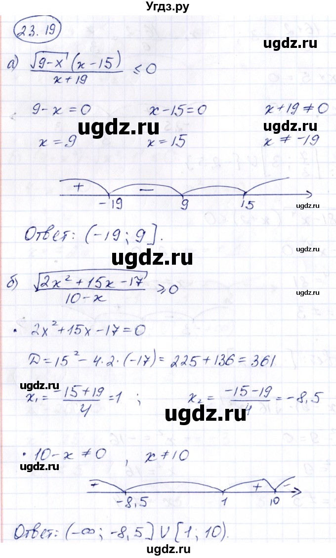 ГДЗ (Решебник) по алгебре 10 класс (сборник задач) Арефьева И.Г. / §23 / 23.19