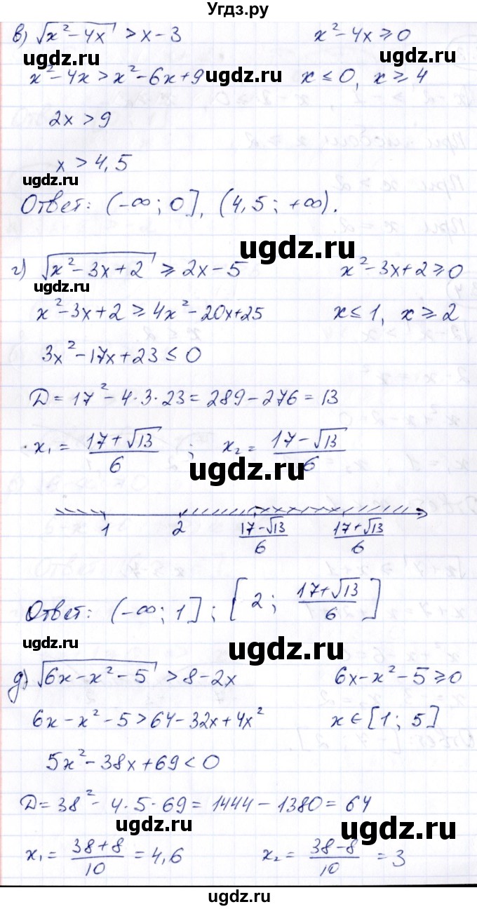ГДЗ (Решебник) по алгебре 10 класс (сборник задач) Арефьева И.Г. / §23 / 23.4(продолжение 2)