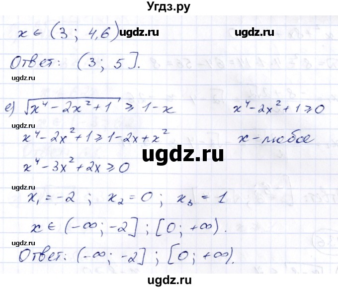 ГДЗ (Решебник) по алгебре 10 класс (сборник задач) Арефьева И.Г. / §23 / 23.4(продолжение 3)