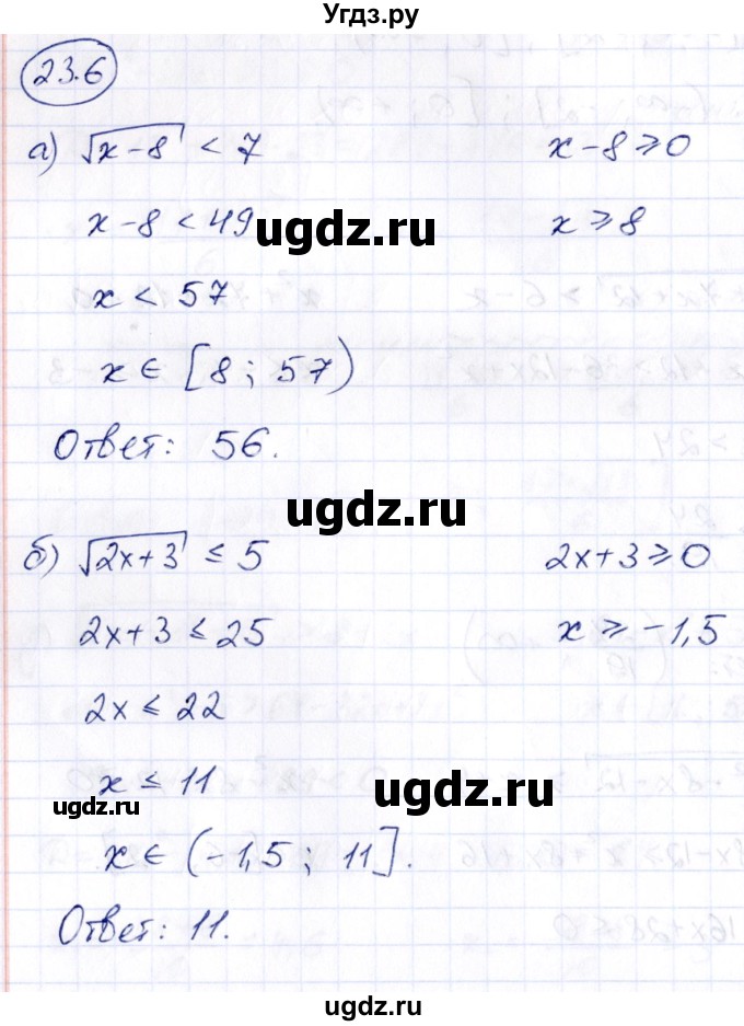 ГДЗ (Решебник) по алгебре 10 класс (сборник задач) Арефьева И.Г. / §23 / 23.6
