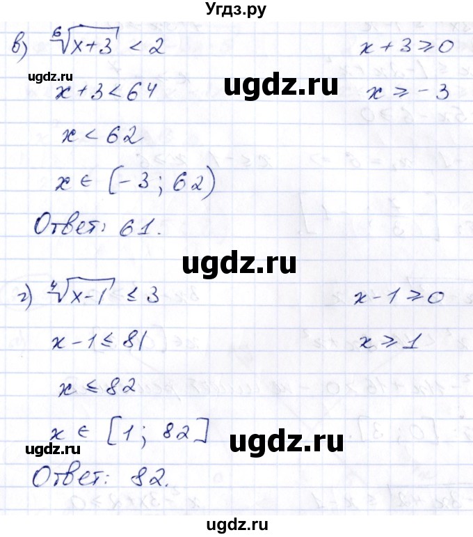 ГДЗ (Решебник) по алгебре 10 класс (сборник задач) Арефьева И.Г. / §23 / 23.6(продолжение 2)