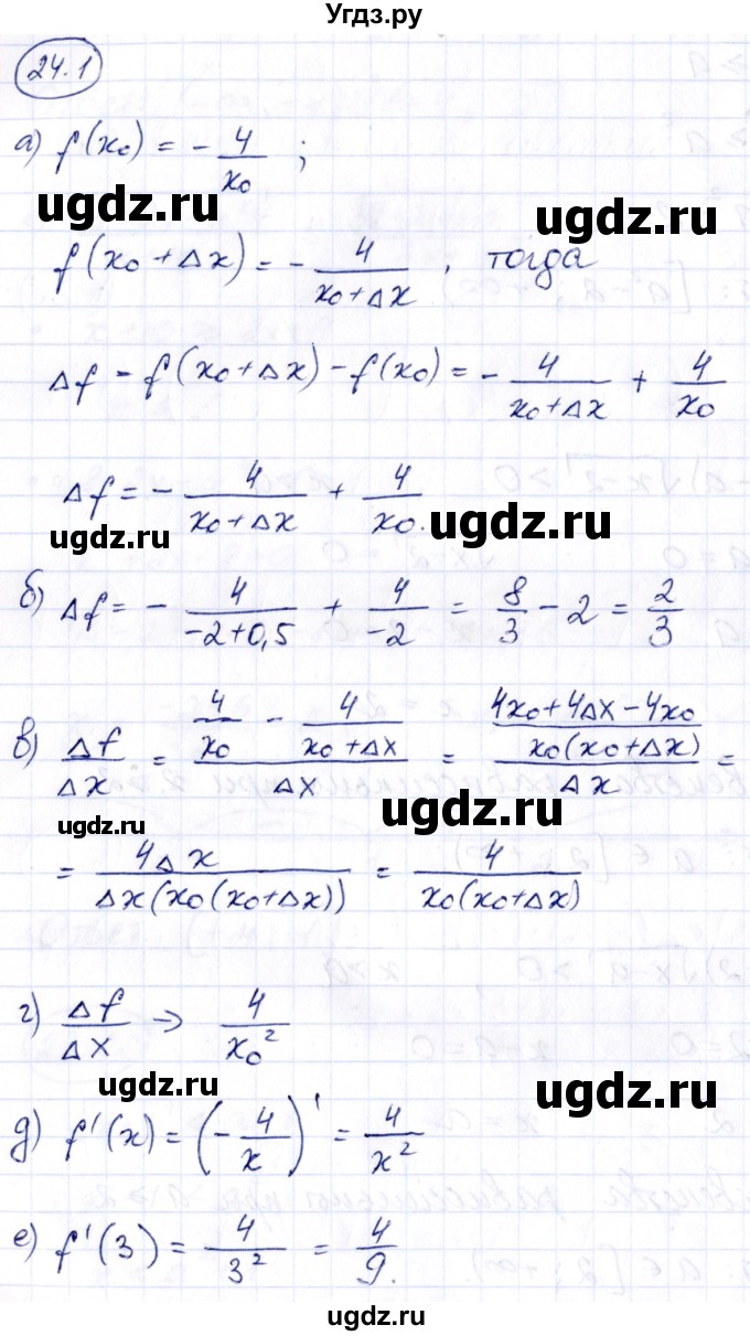 ГДЗ (Решебник) по алгебре 10 класс (сборник задач) Арефьева И.Г. / §24 / 24.1
